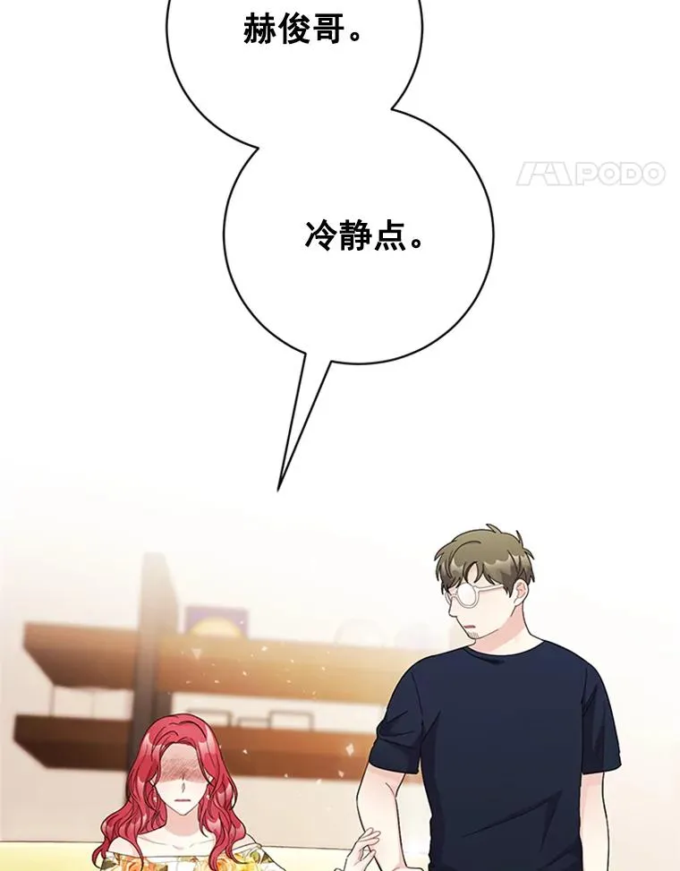 45.更换角色 第59页