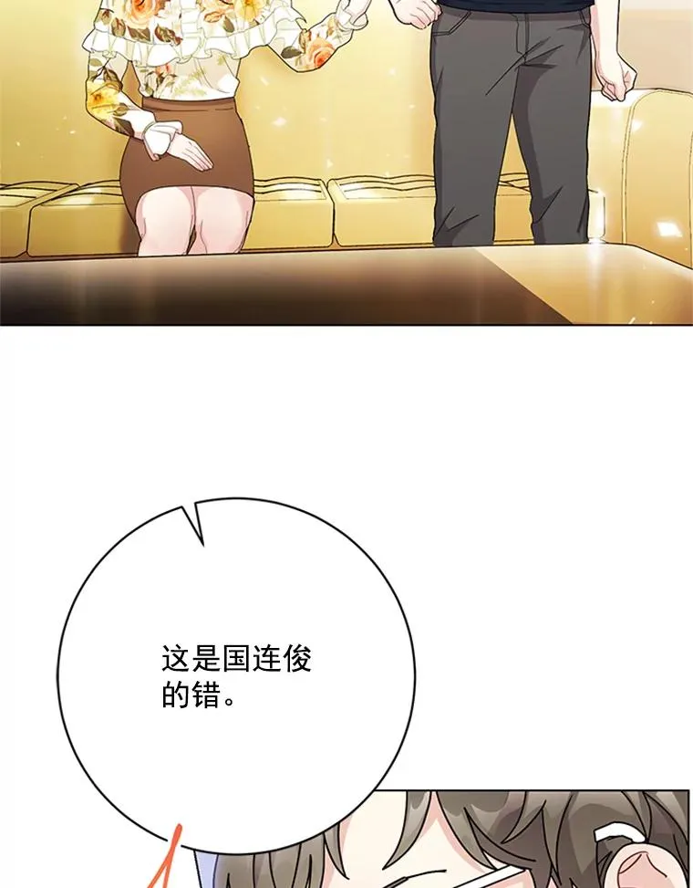 45.更换角色 第60页