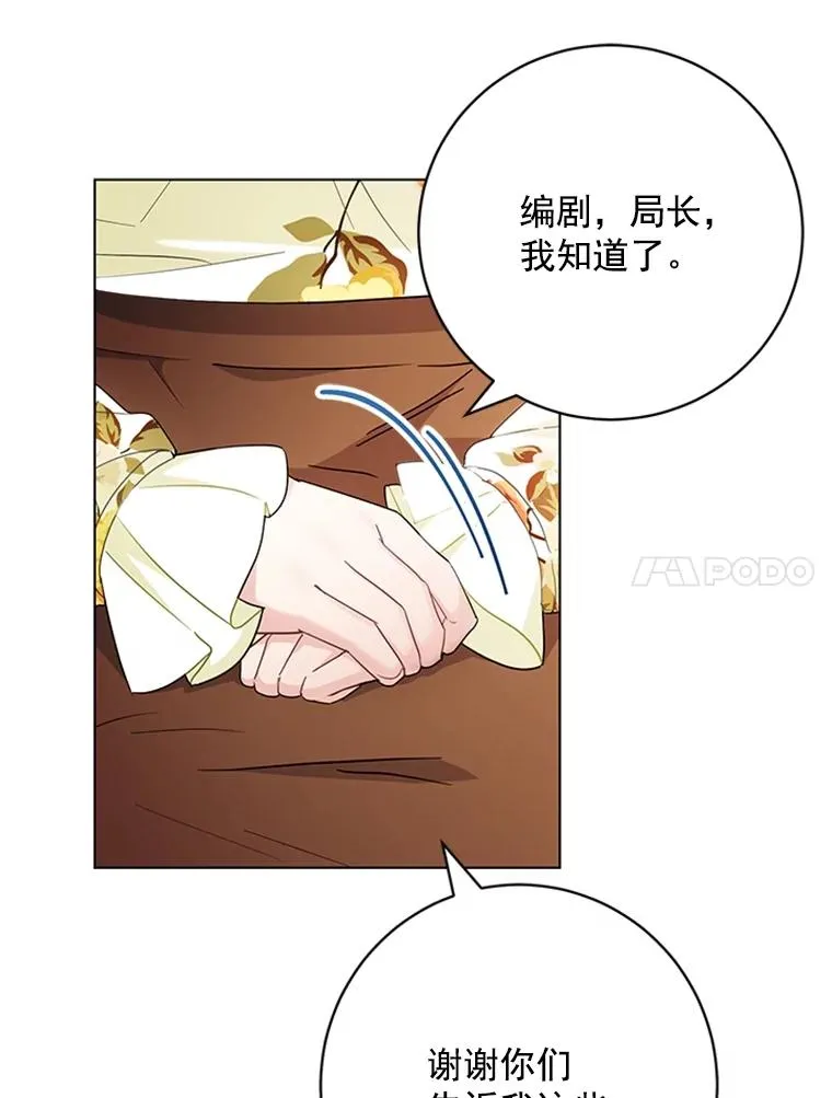 45.更换角色 第62页