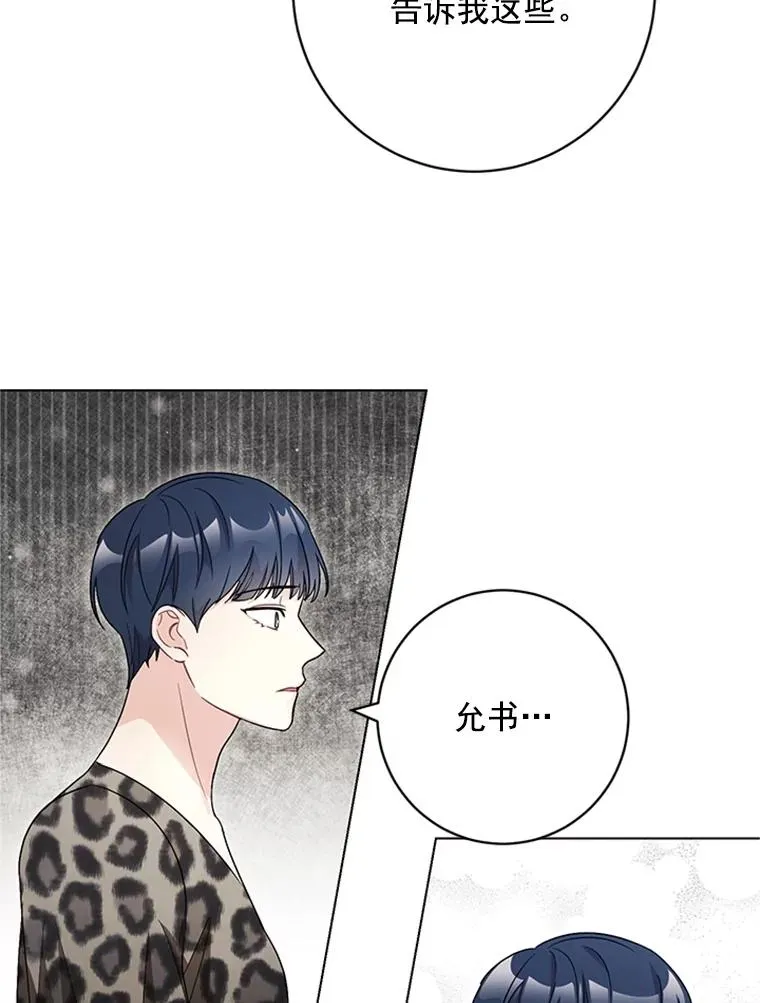 45.更换角色 第63页