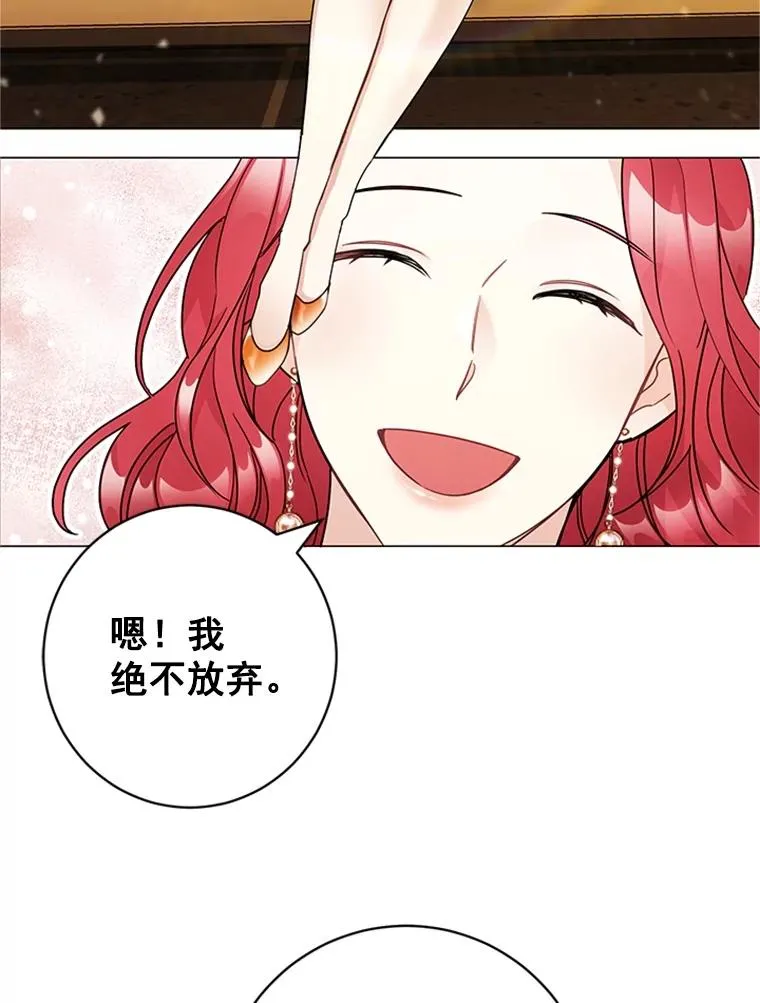 45.更换角色 第66页