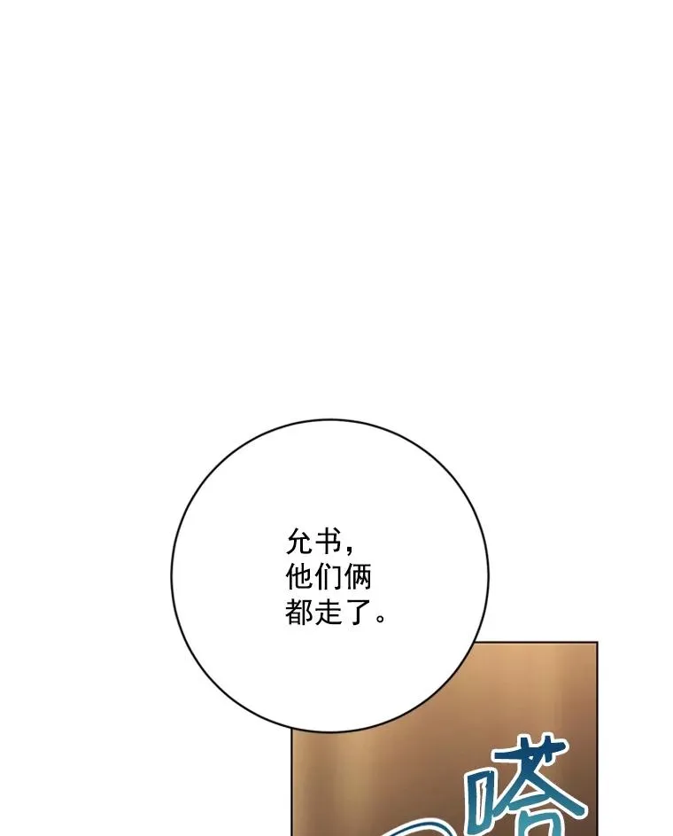45.更换角色 第68页