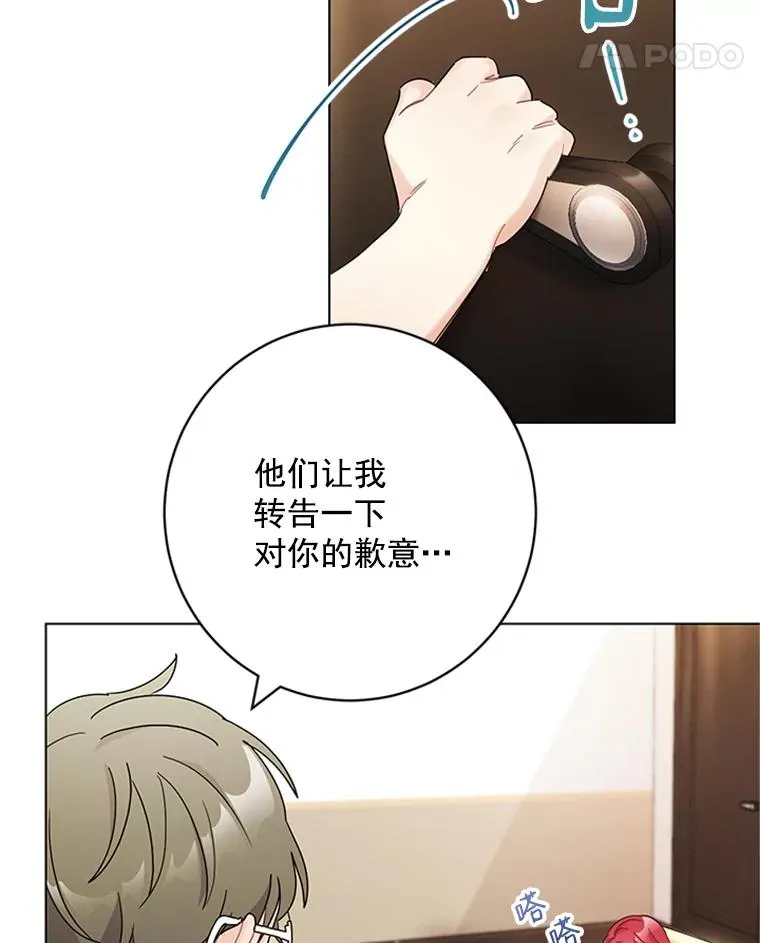 45.更换角色 第69页