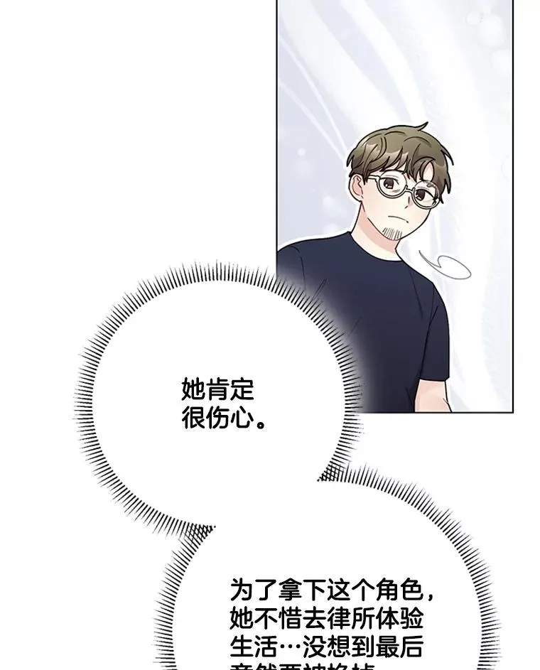 45.更换角色 第71页
