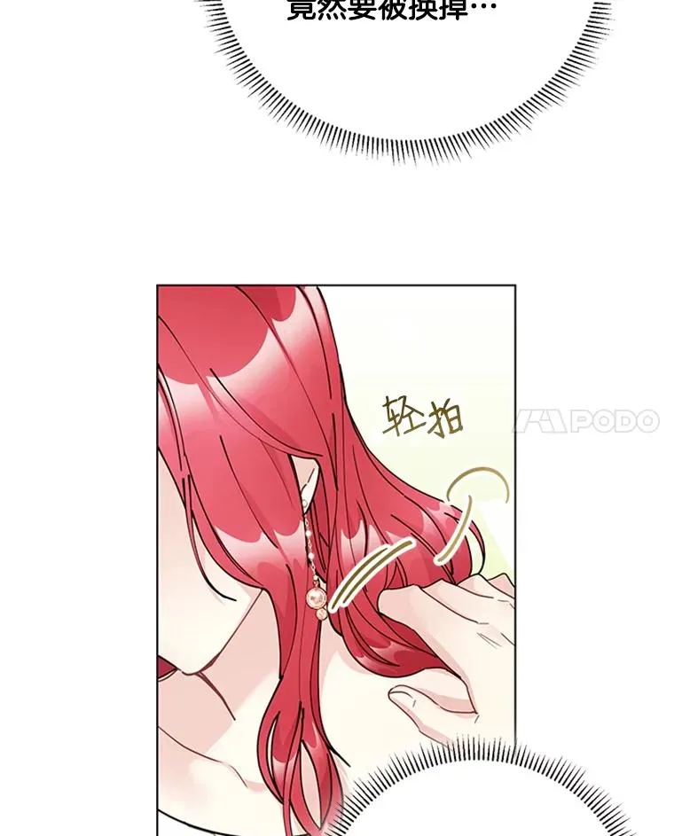 45.更换角色 第72页