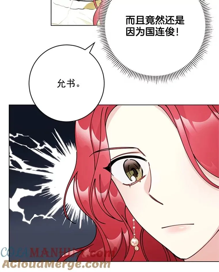 45.更换角色 第73页