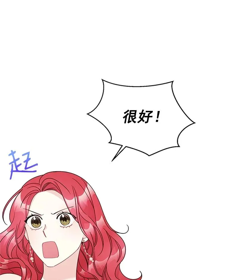 45.更换角色 第74页