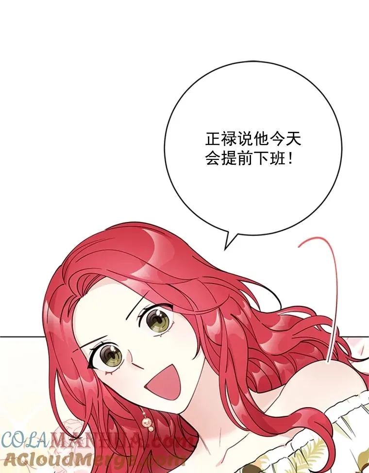 45.更换角色 第76页