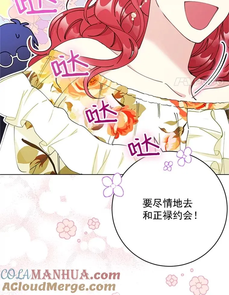 45.更换角色 第79页