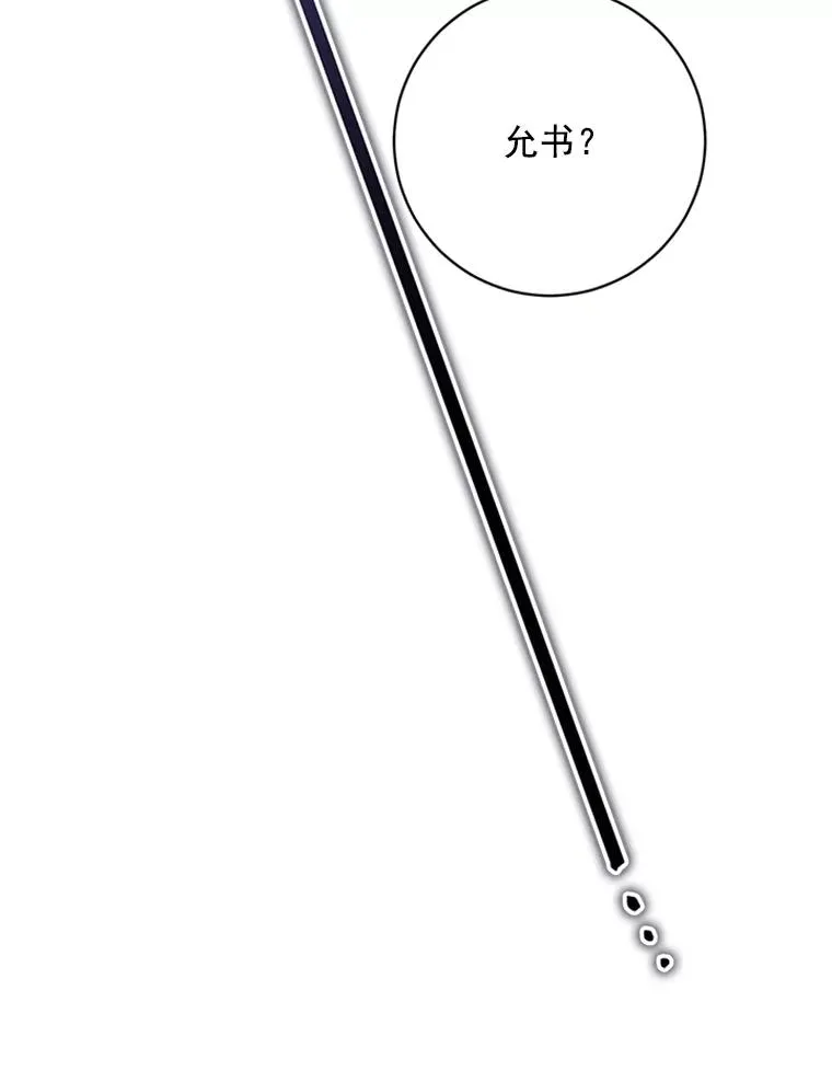 45.更换角色 第81页