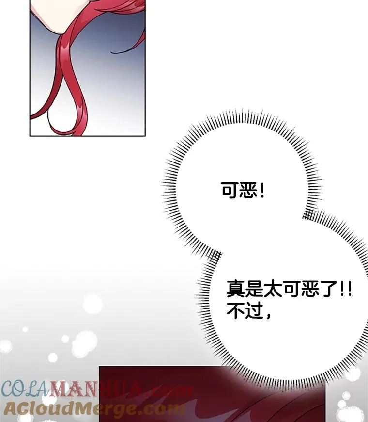 45.更换角色 第85页