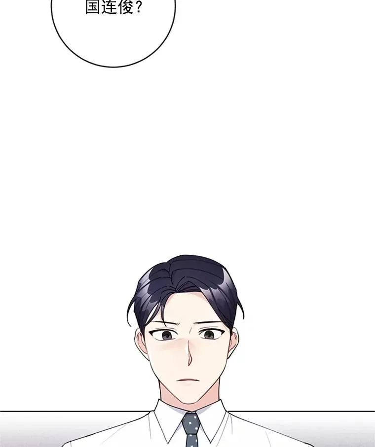 46.绯闻始末 第2页