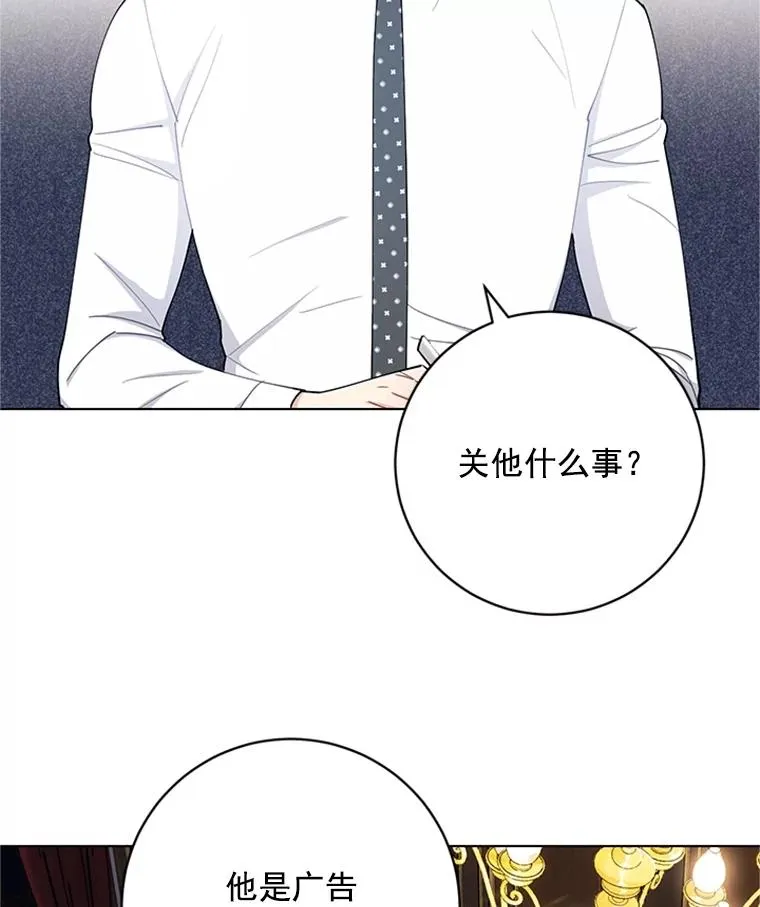 46.绯闻始末 第3页