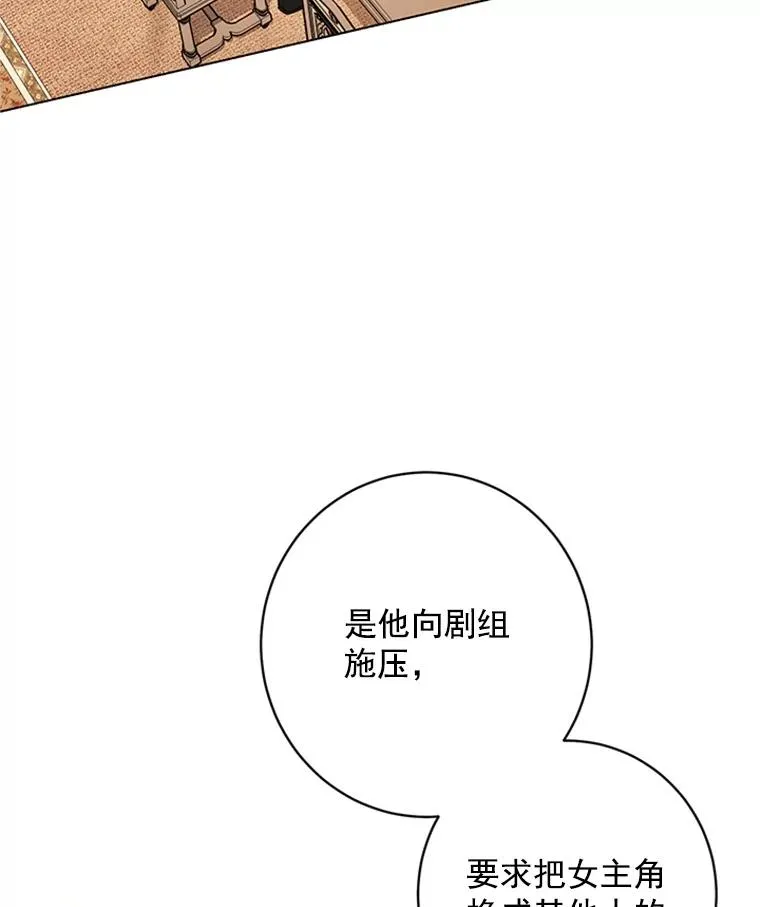 46.绯闻始末 第5页