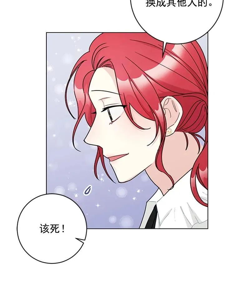 46.绯闻始末 第6页
