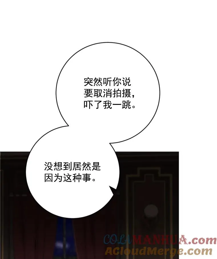 46.绯闻始末 第7页
