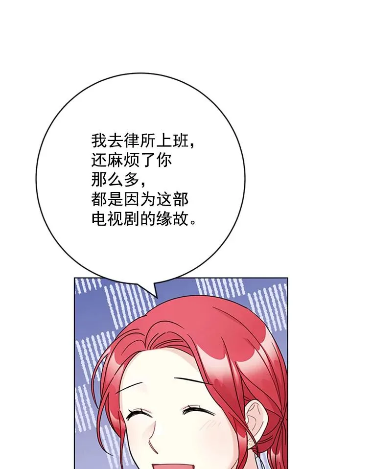 46.绯闻始末 第9页
