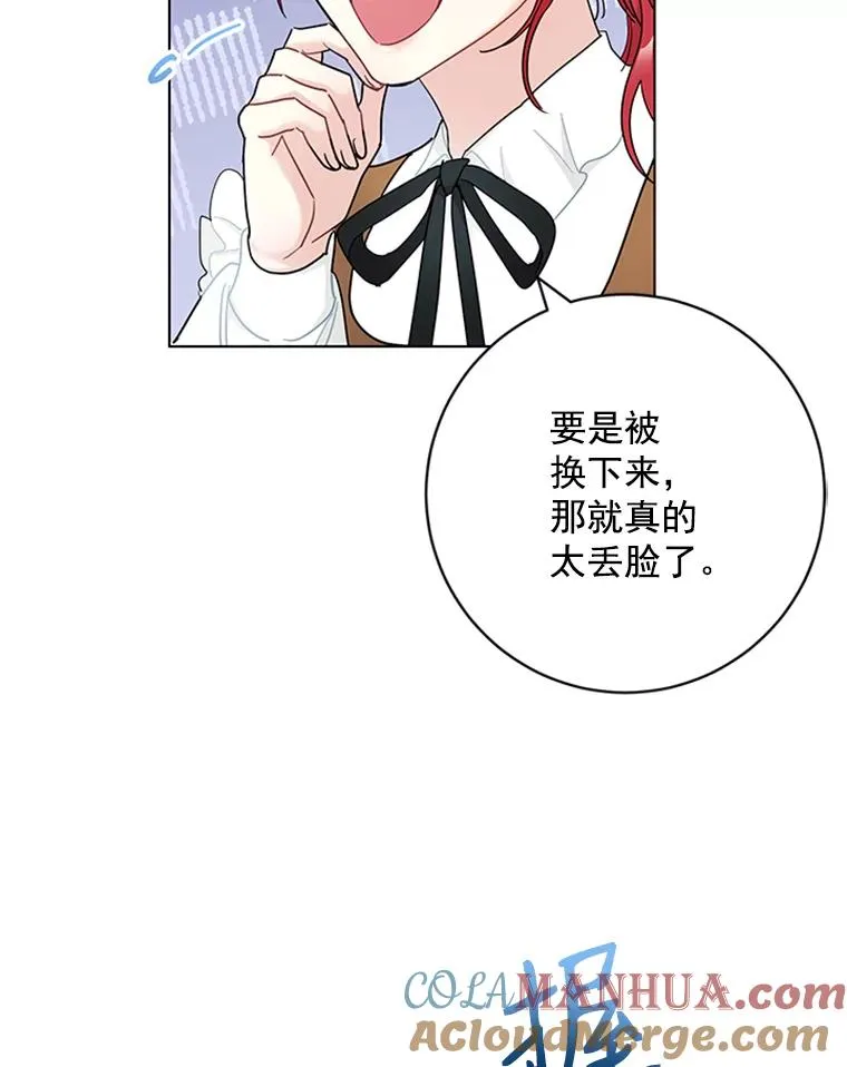 46.绯闻始末 第10页