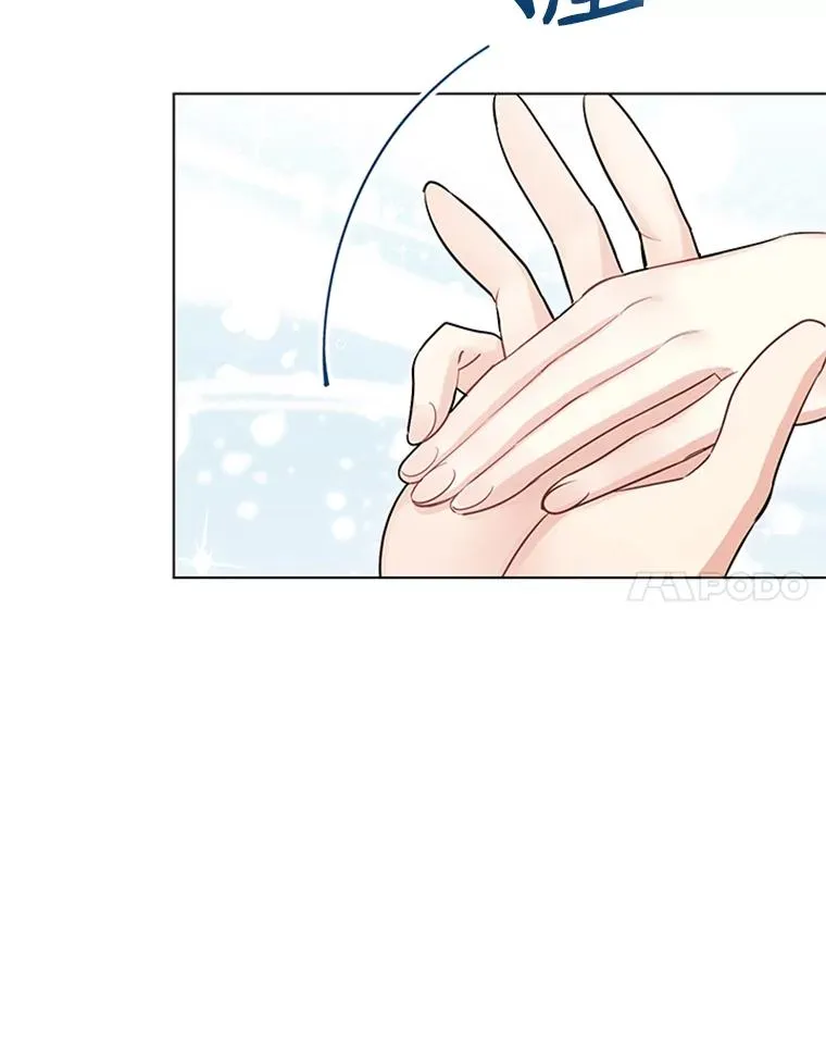 46.绯闻始末 第11页