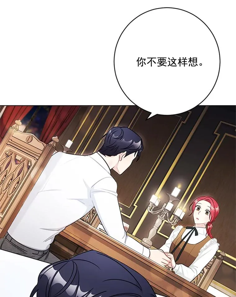 46.绯闻始末 第12页