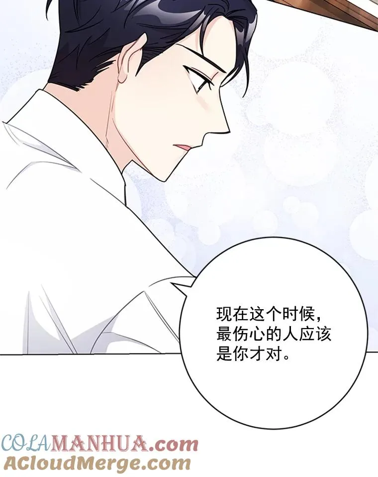 46.绯闻始末 第13页