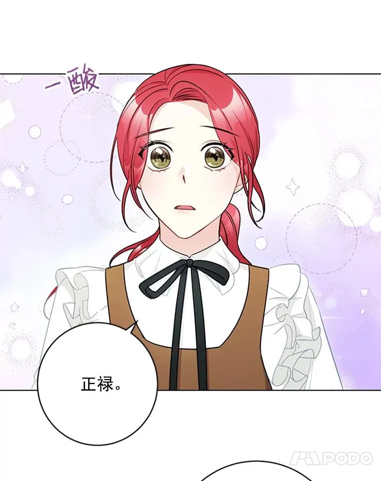 46.绯闻始末 第14页