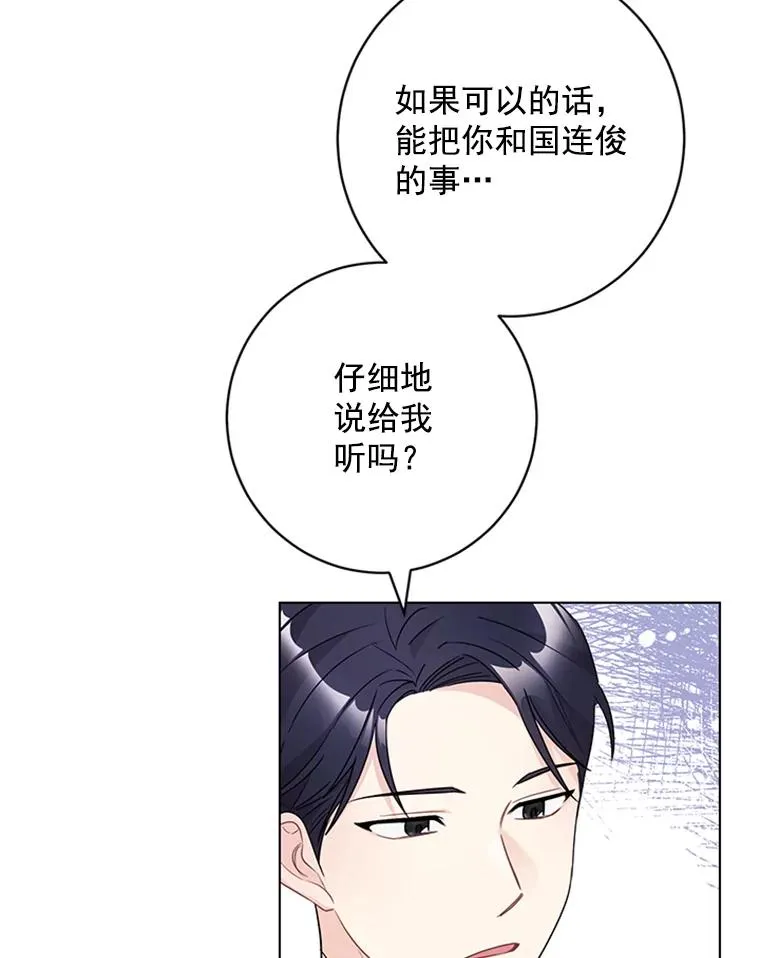 46.绯闻始末 第15页