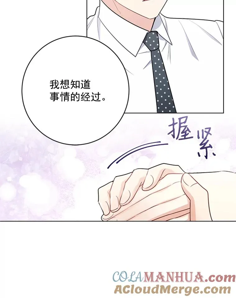 46.绯闻始末 第16页
