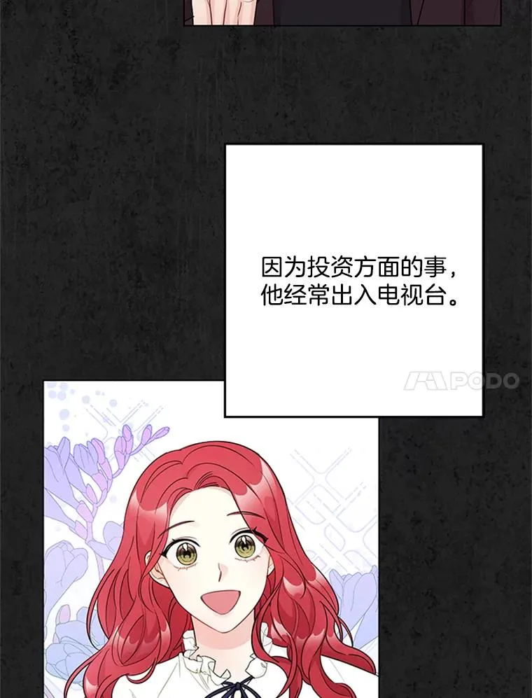46.绯闻始末 第21页