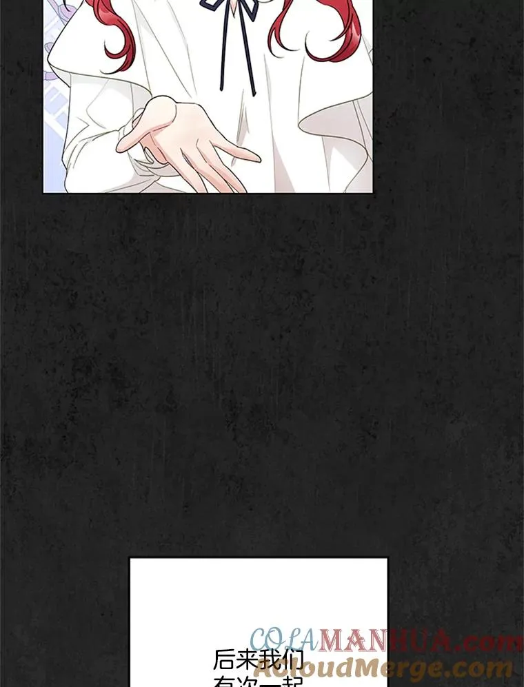 46.绯闻始末 第22页