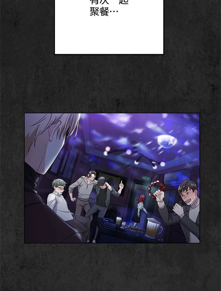46.绯闻始末 第23页