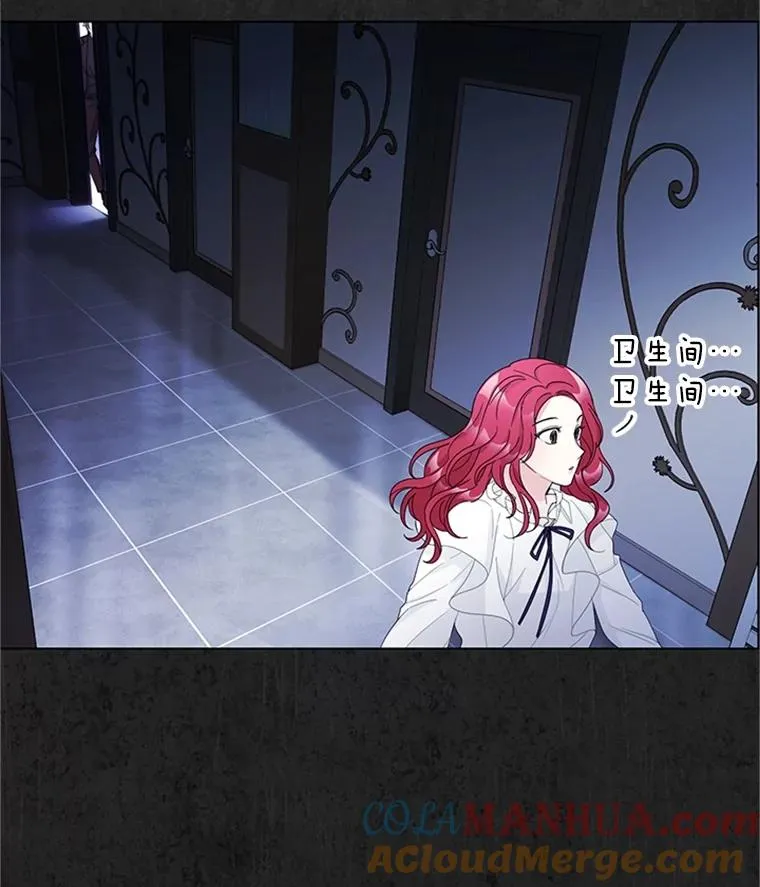 46.绯闻始末 第25页
