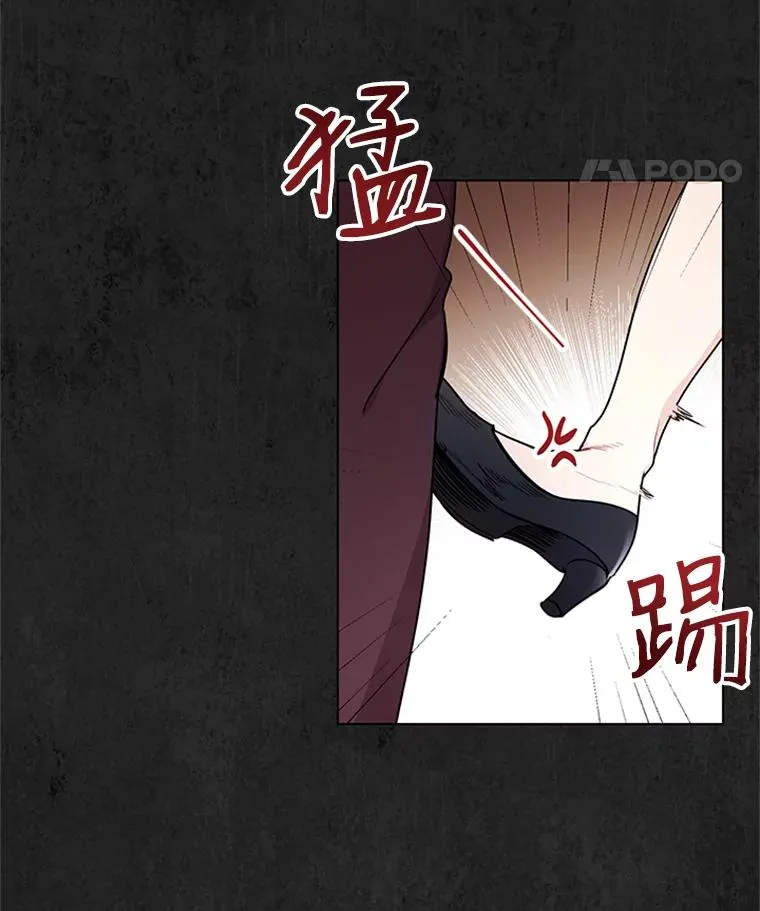 46.绯闻始末 第32页