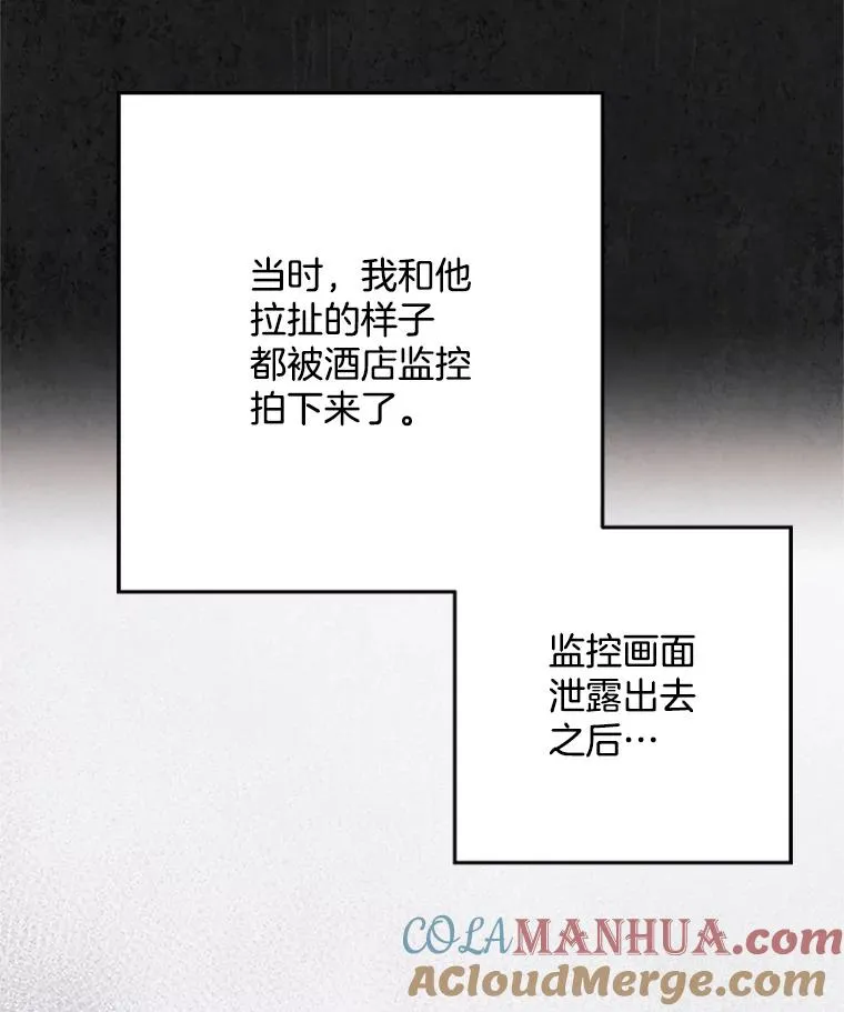 46.绯闻始末 第37页