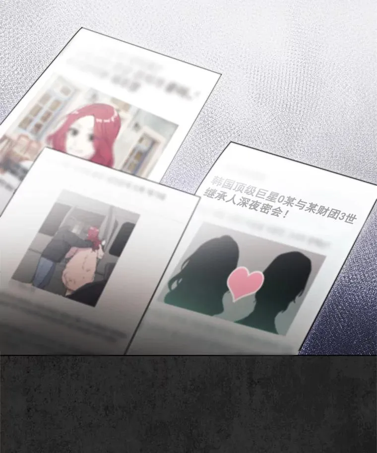 46.绯闻始末 第38页