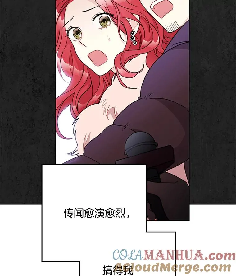 46.绯闻始末 第40页