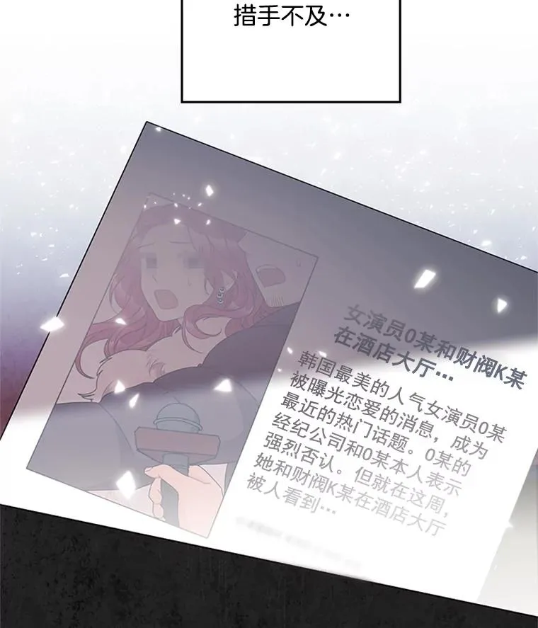 46.绯闻始末 第41页