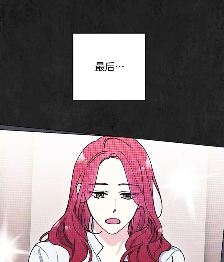 46.绯闻始末 第42页