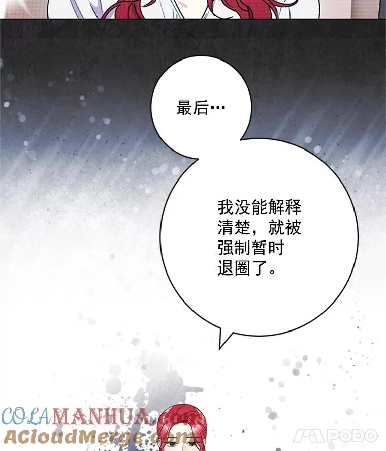 46.绯闻始末 第43页