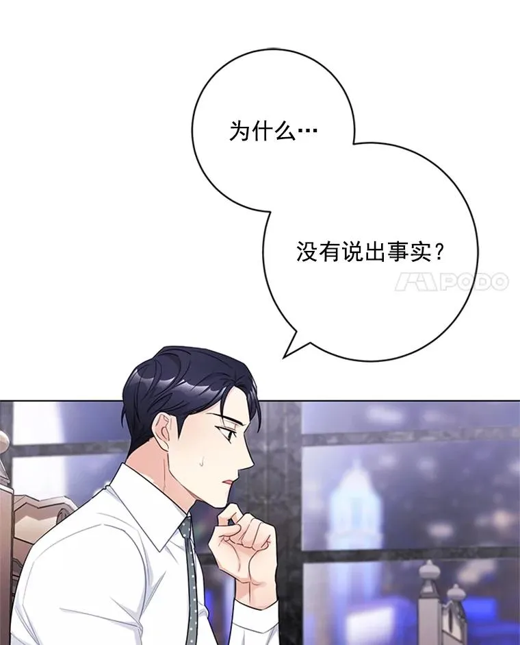 46.绯闻始末 第47页