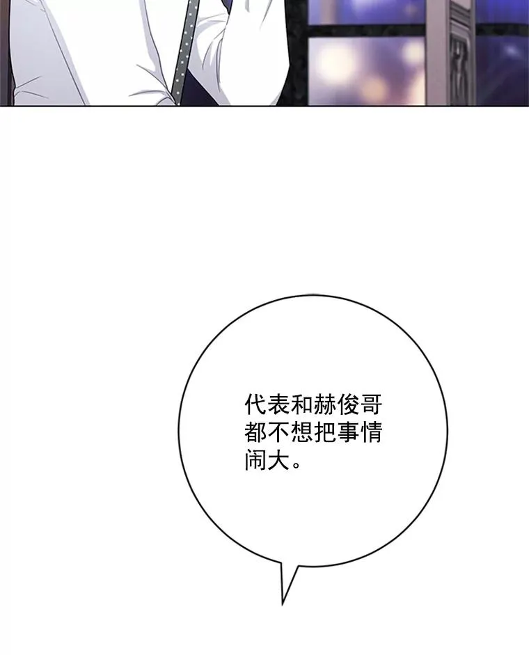 46.绯闻始末 第48页