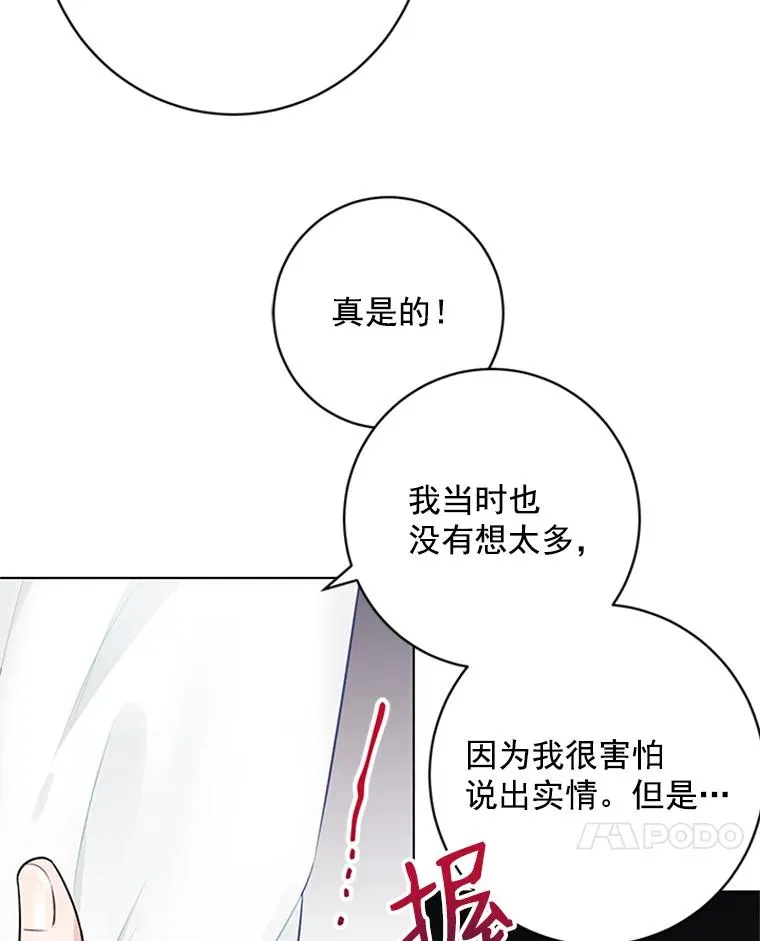 46.绯闻始末 第50页