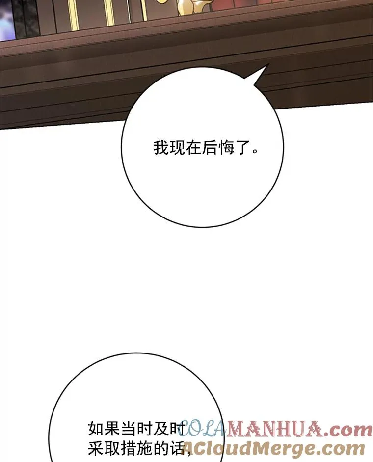 46.绯闻始末 第52页
