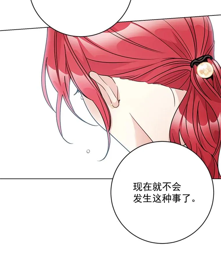 46.绯闻始末 第53页