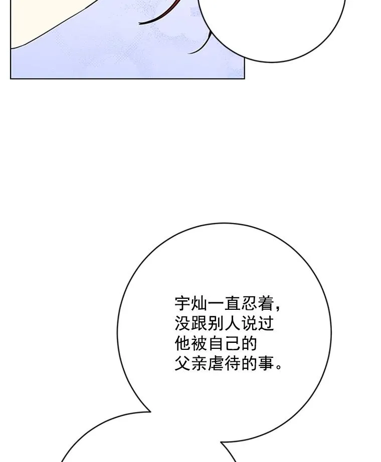 46.绯闻始末 第62页