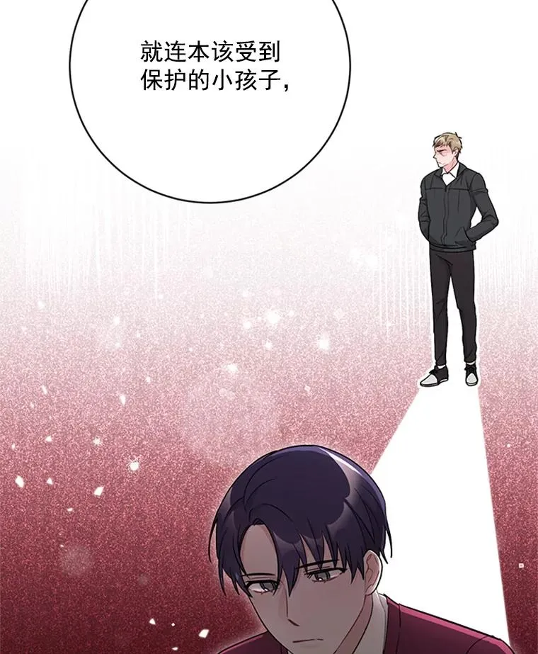 46.绯闻始末 第63页