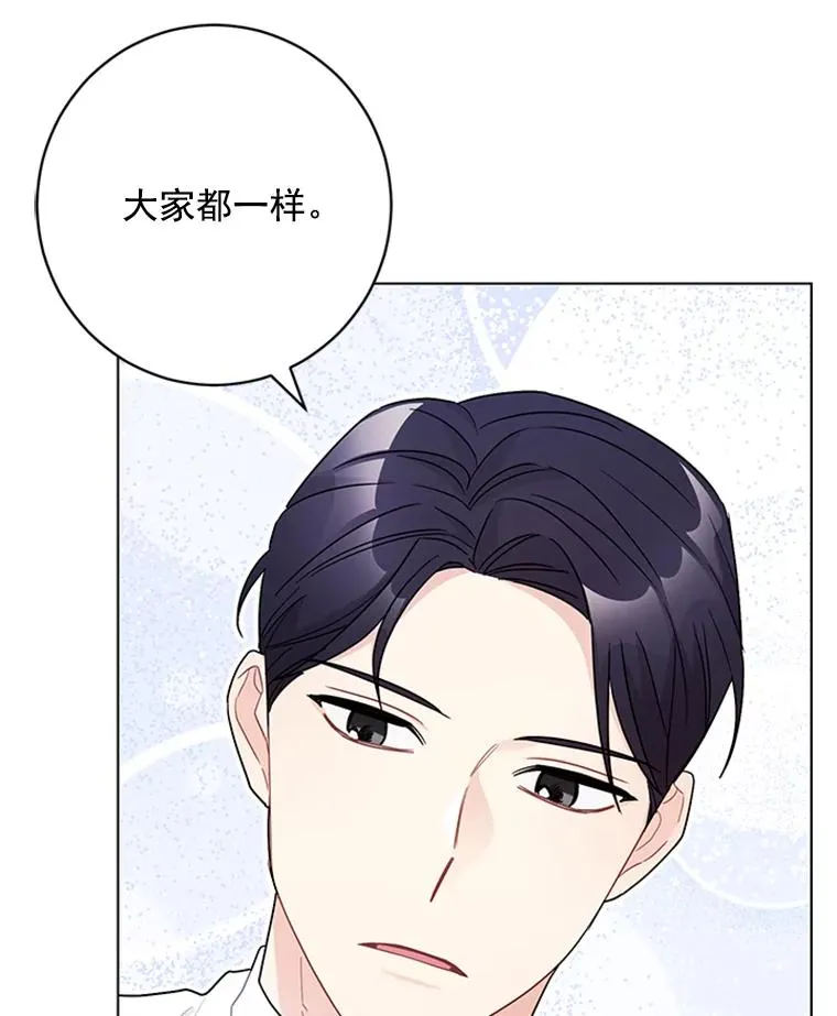 46.绯闻始末 第66页