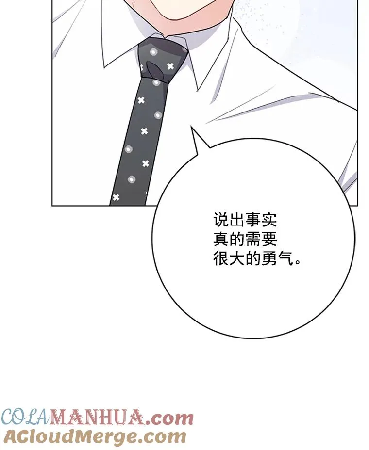 46.绯闻始末 第67页