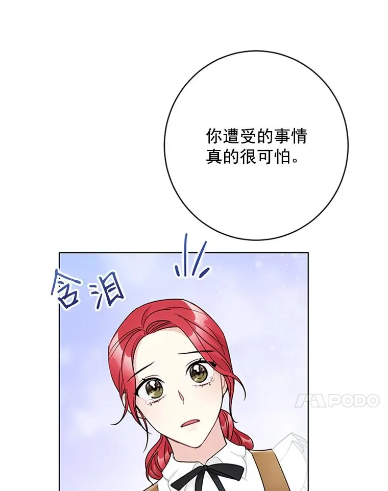 46.绯闻始末 第68页