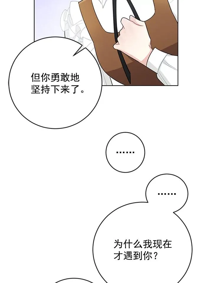 46.绯闻始末 第69页